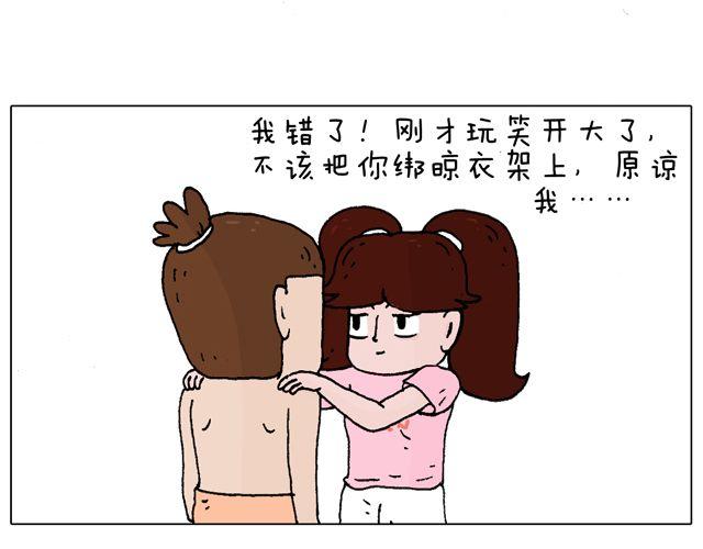 叫我森先生韩漫全集-跳舞的十种结局无删减无遮挡章节图片 