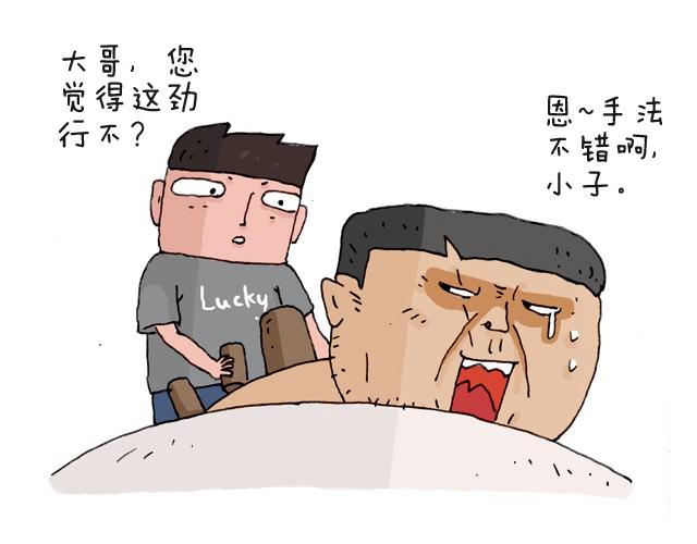 叫我森先生韩漫全集-把你们老板给我叫出来！无删减无遮挡章节图片 