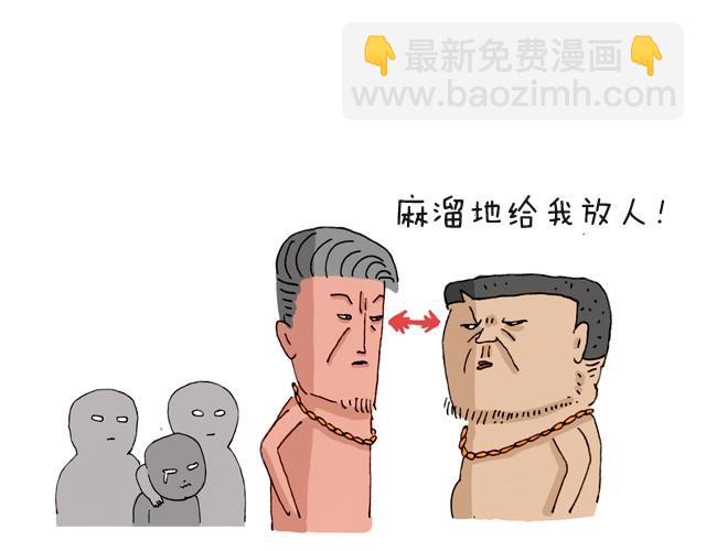 叫我森先生韩漫全集-把你们老板给我叫出来！无删减无遮挡章节图片 