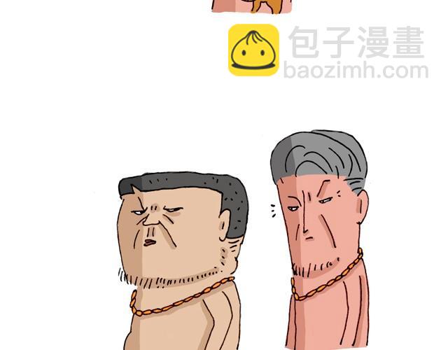 叫我森先生韩漫全集-把你们老板给我叫出来！无删减无遮挡章节图片 