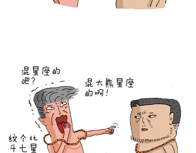 叫我森先生韩漫全集-把你们老板给我叫出来！无删减无遮挡章节图片 