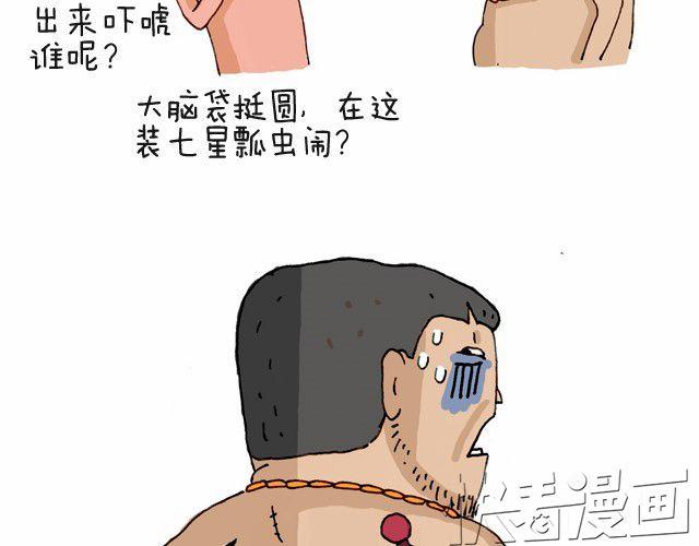 叫我森先生韩漫全集-把你们老板给我叫出来！无删减无遮挡章节图片 