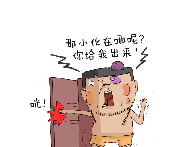 叫我森先生韩漫全集-把你们老板给我叫出来！无删减无遮挡章节图片 