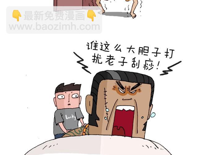 叫我森先生韩漫全集-把你们老板给我叫出来！无删减无遮挡章节图片 