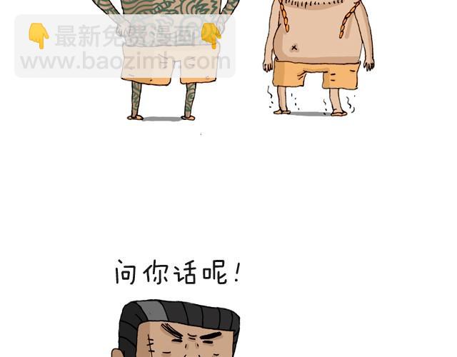 叫我森先生韩漫全集-把你们老板给我叫出来！无删减无遮挡章节图片 