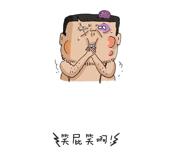 叫我森先生韩漫全集-把你们老板给我叫出来！无删减无遮挡章节图片 