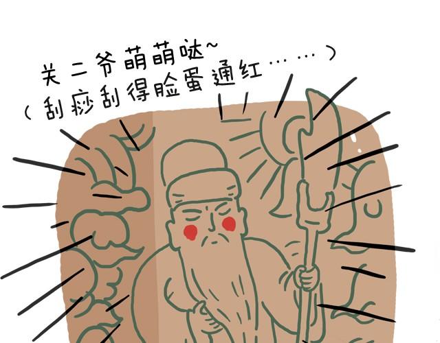 叫我森先生韩漫全集-把你们老板给我叫出来！无删减无遮挡章节图片 