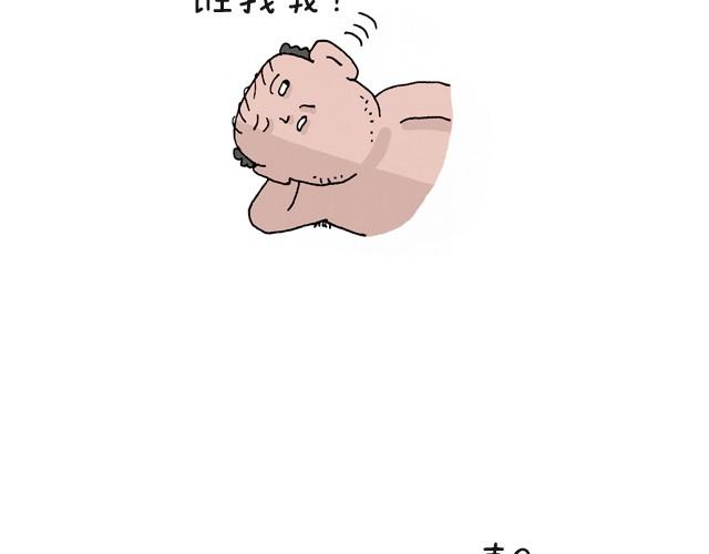 叫我森先生韩漫全集-把你们老板给我叫出来！无删减无遮挡章节图片 