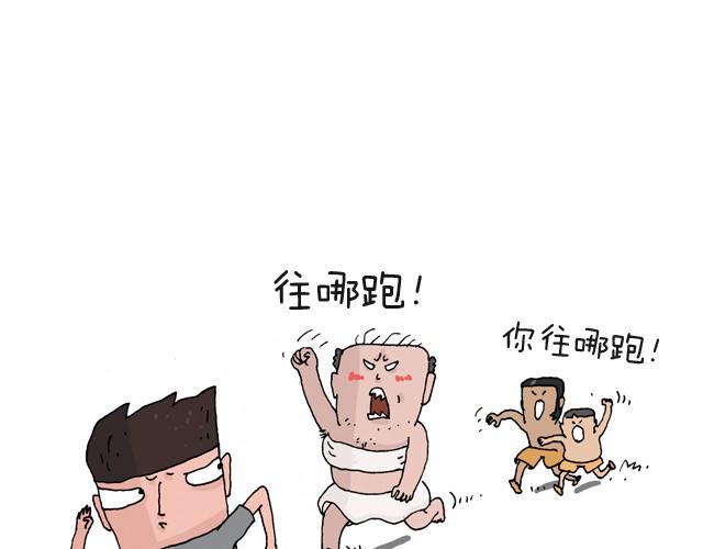 叫我森先生韩漫全集-把你们老板给我叫出来！无删减无遮挡章节图片 