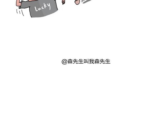 叫我森先生韩漫全集-把你们老板给我叫出来！无删减无遮挡章节图片 