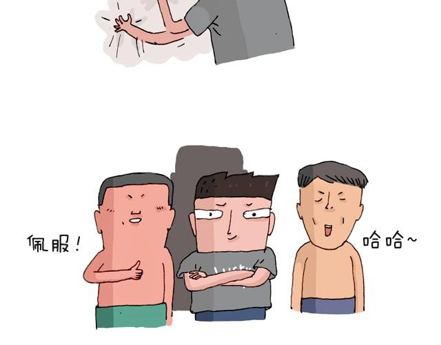 叫我森先生韩漫全集-把你们老板给我叫出来！无删减无遮挡章节图片 