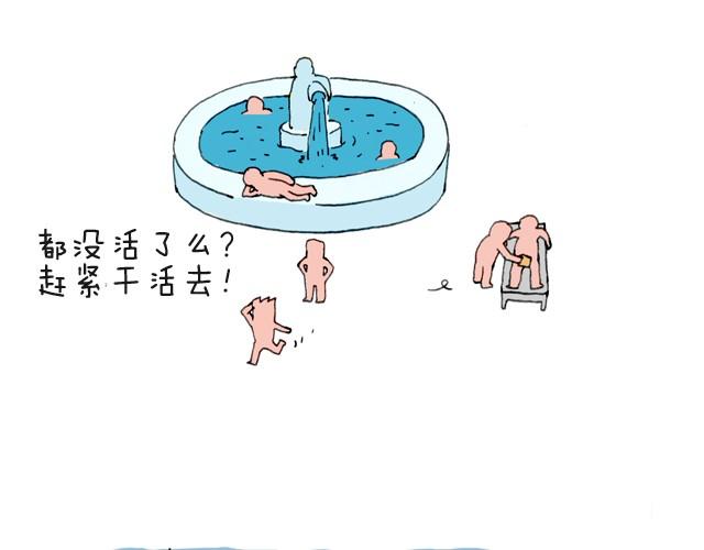 叫我森先生韩漫全集-把你们老板给我叫出来！无删减无遮挡章节图片 