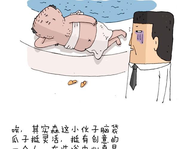 叫我森先生韩漫全集-把你们老板给我叫出来！无删减无遮挡章节图片 