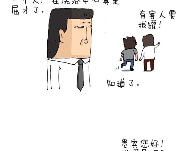 叫我森先生韩漫全集-把你们老板给我叫出来！无删减无遮挡章节图片 