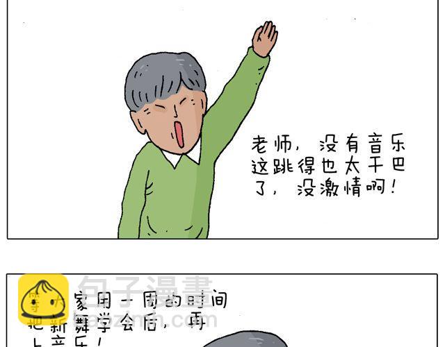 叫我森先生韩漫全集-老爸出马，要出大事了！无删减无遮挡章节图片 