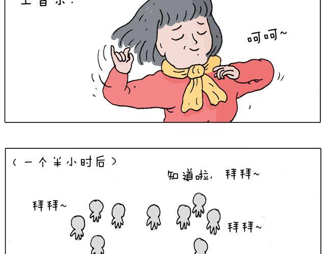 叫我森先生韩漫全集-老爸出马，要出大事了！无删减无遮挡章节图片 