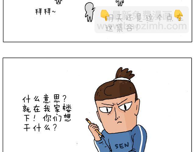 叫我森先生韩漫全集-老爸出马，要出大事了！无删减无遮挡章节图片 