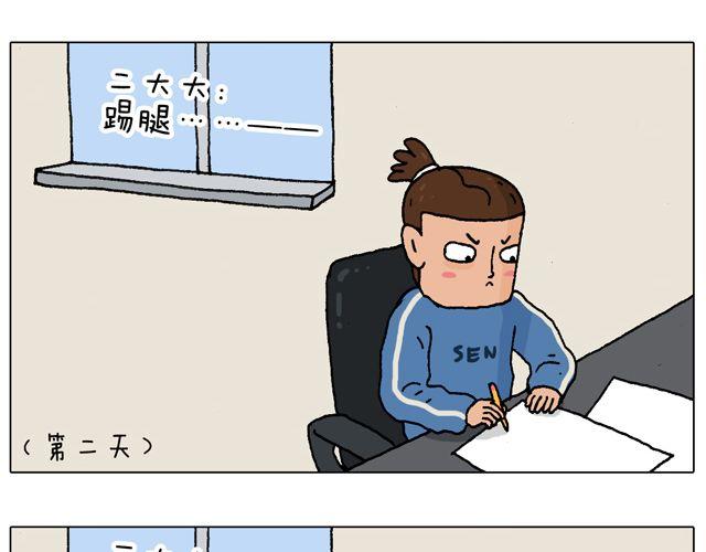 叫我森先生韩漫全集-老爸出马，要出大事了！无删减无遮挡章节图片 