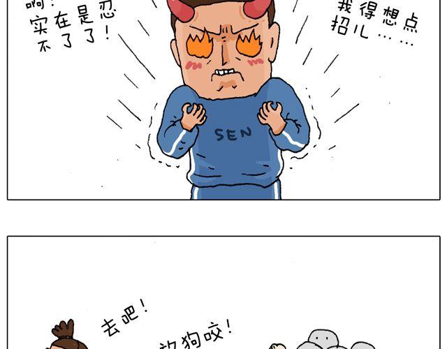 叫我森先生韩漫全集-老爸出马，要出大事了！无删减无遮挡章节图片 