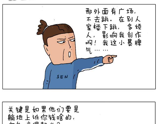 叫我森先生韩漫全集-老爸出马，要出大事了！无删减无遮挡章节图片 