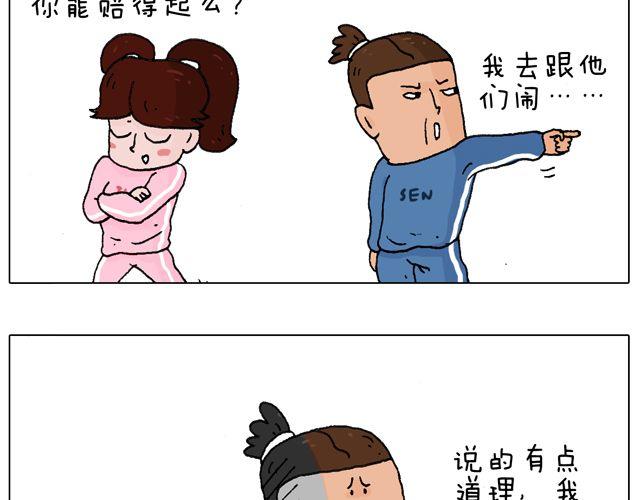 叫我森先生韩漫全集-老爸出马，要出大事了！无删减无遮挡章节图片 