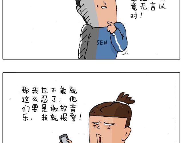 叫我森先生韩漫全集-老爸出马，要出大事了！无删减无遮挡章节图片 