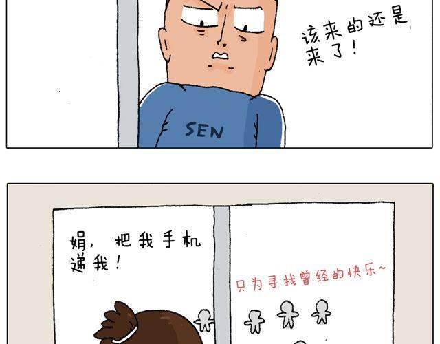 叫我森先生韩漫全集-老爸出马，要出大事了！无删减无遮挡章节图片 