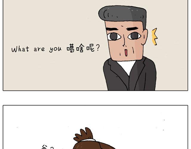 叫我森先生韩漫全集-老爸出马，要出大事了！无删减无遮挡章节图片 