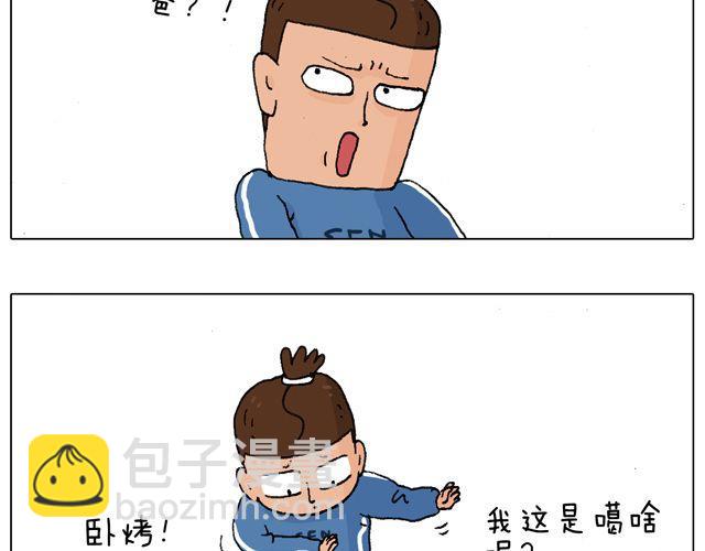 叫我森先生韩漫全集-老爸出马，要出大事了！无删减无遮挡章节图片 