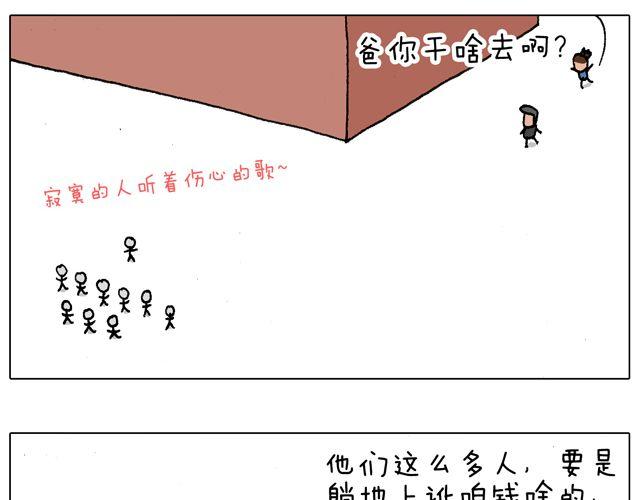 叫我森先生韩漫全集-老爸出马，要出大事了！无删减无遮挡章节图片 