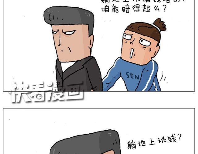 叫我森先生韩漫全集-老爸出马，要出大事了！无删减无遮挡章节图片 