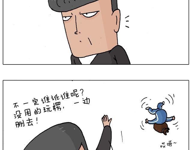 叫我森先生韩漫全集-老爸出马，要出大事了！无删减无遮挡章节图片 