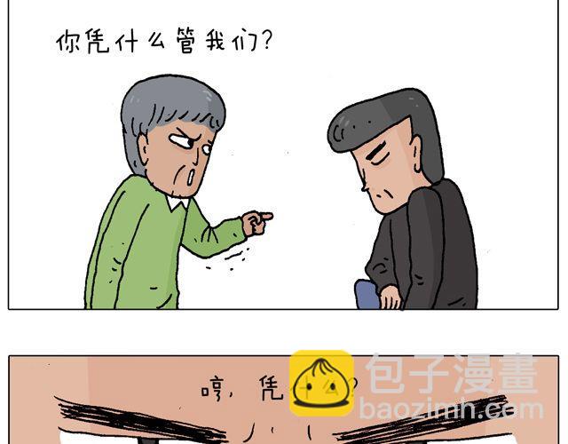 叫我森先生韩漫全集-老爸出马，要出大事了！无删减无遮挡章节图片 