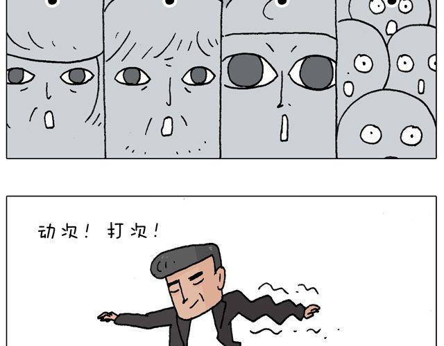 叫我森先生韩漫全集-老爸出马，要出大事了！无删减无遮挡章节图片 