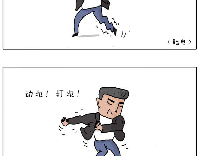 叫我森先生韩漫全集-老爸出马，要出大事了！无删减无遮挡章节图片 