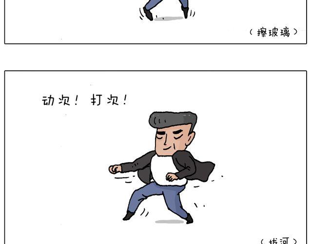 叫我森先生韩漫全集-老爸出马，要出大事了！无删减无遮挡章节图片 