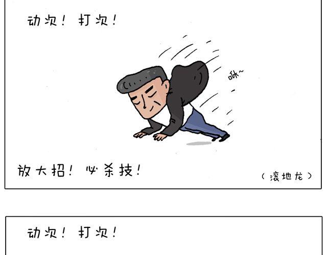 叫我森先生韩漫全集-老爸出马，要出大事了！无删减无遮挡章节图片 