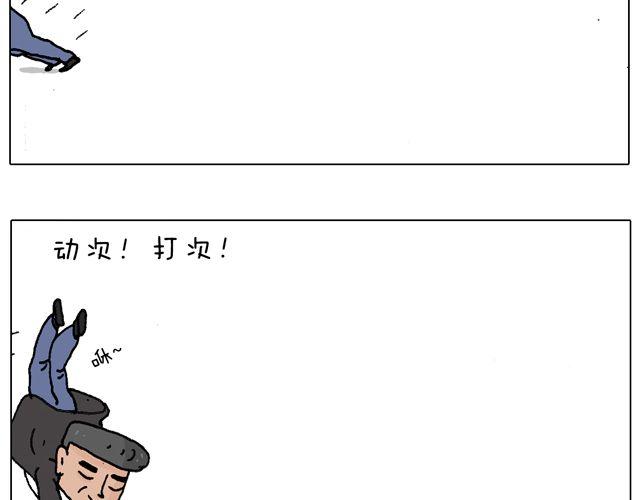 叫我森先生韩漫全集-老爸出马，要出大事了！无删减无遮挡章节图片 