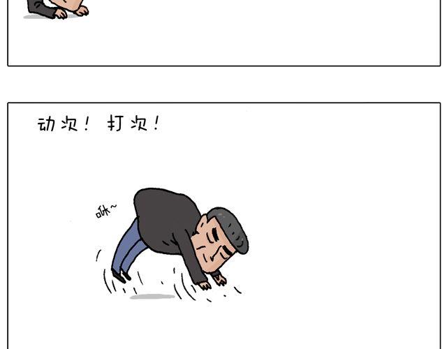 叫我森先生韩漫全集-老爸出马，要出大事了！无删减无遮挡章节图片 