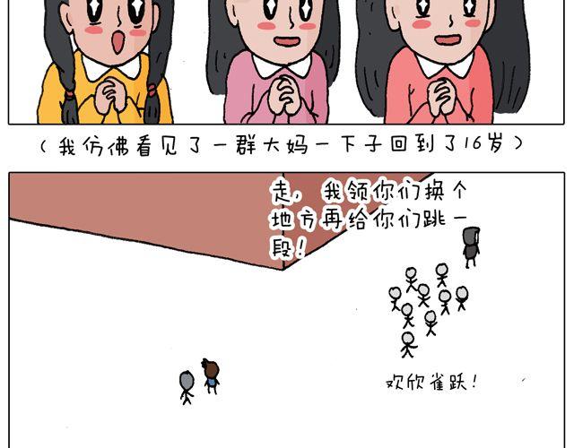 叫我森先生韩漫全集-老爸出马，要出大事了！无删减无遮挡章节图片 