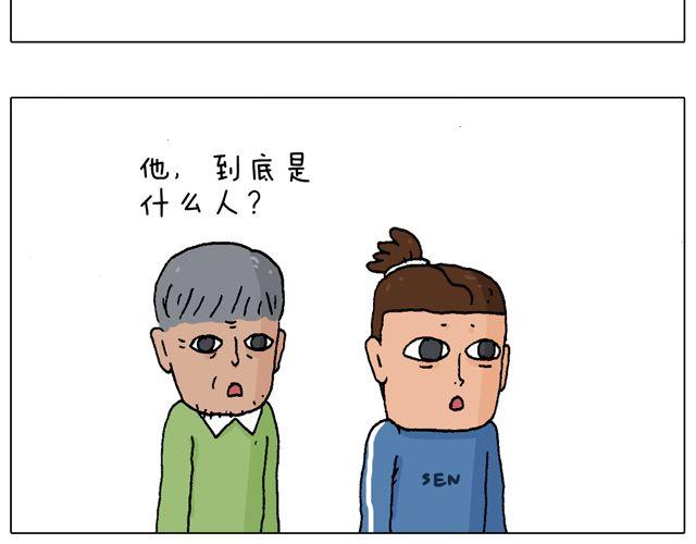 叫我森先生韩漫全集-老爸出马，要出大事了！无删减无遮挡章节图片 