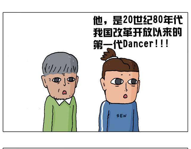 叫我森先生韩漫全集-老爸出马，要出大事了！无删减无遮挡章节图片 