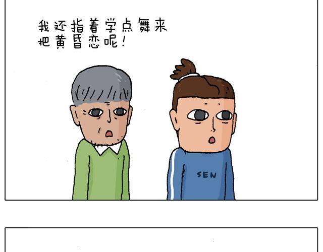 叫我森先生韩漫全集-老爸出马，要出大事了！无删减无遮挡章节图片 