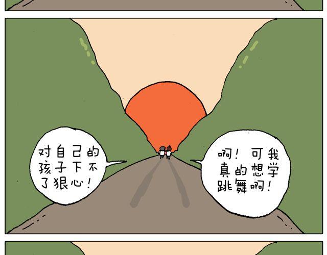 叫我森先生韩漫全集-老爸出马，要出大事了！无删减无遮挡章节图片 