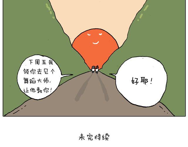 叫我森先生韩漫全集-老爸出马，要出大事了！无删减无遮挡章节图片 