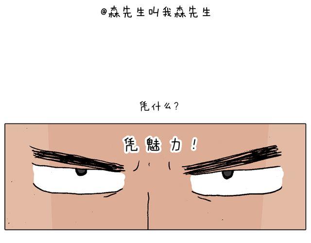 叫我森先生韩漫全集-老爸出马，要出大事了！无删减无遮挡章节图片 