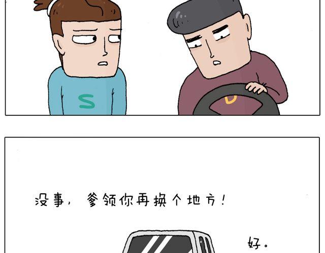 叫我森先生韩漫全集-拜见舞蹈大师！无删减无遮挡章节图片 