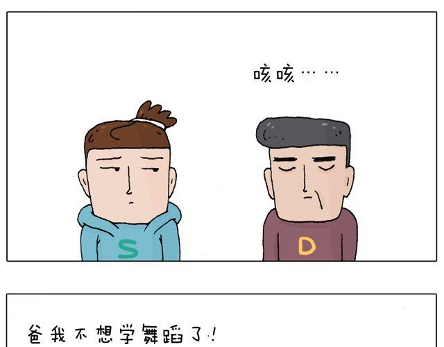 叫我森先生韩漫全集-拜见舞蹈大师！无删减无遮挡章节图片 