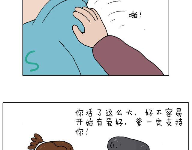 叫我森先生韩漫全集-拜见舞蹈大师！无删减无遮挡章节图片 