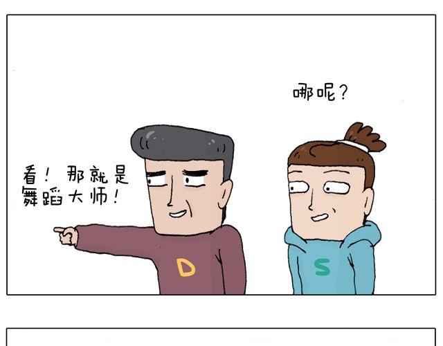 叫我森先生韩漫全集-拜见舞蹈大师！无删减无遮挡章节图片 